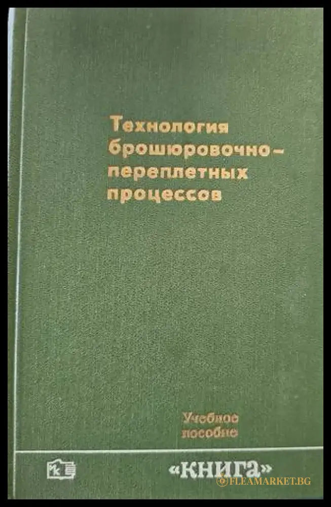 Производство высокооктановых бензинов - Книги