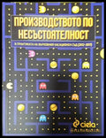 Производството по несъстоятелност - Книги