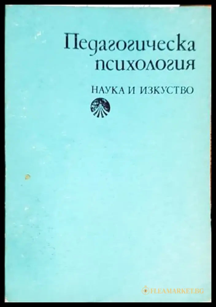 Промышленная Психология (хор 3777) - Книга