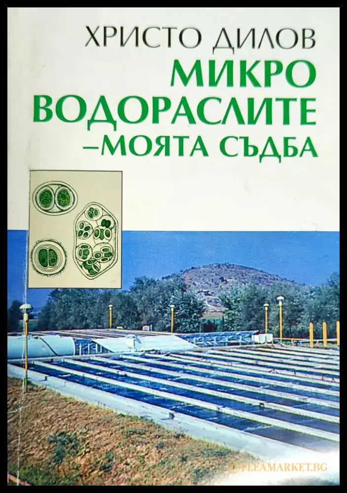 Пропедевтика на вътрешните болести - Книги