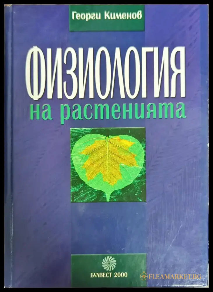 Пропедевтика на вътрешните болести - Книги