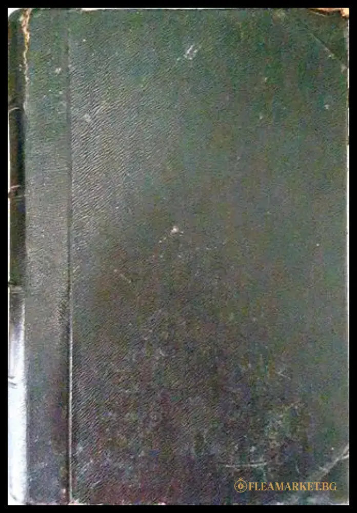 Пропедевтика на вътрешните болести - Проф. Д-р Ст. Кирковичъ (1948) - Книга