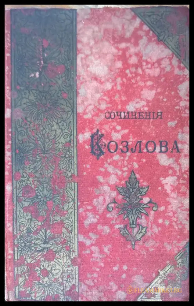 Пророки ’Новой истины’ - Книги