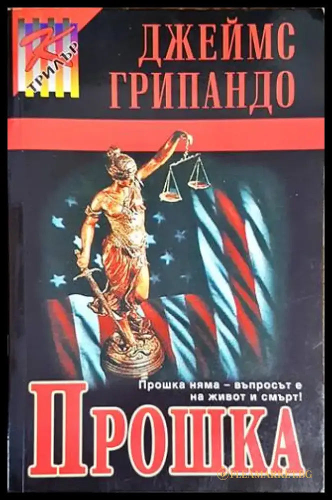 Прошка (3417) - Книга