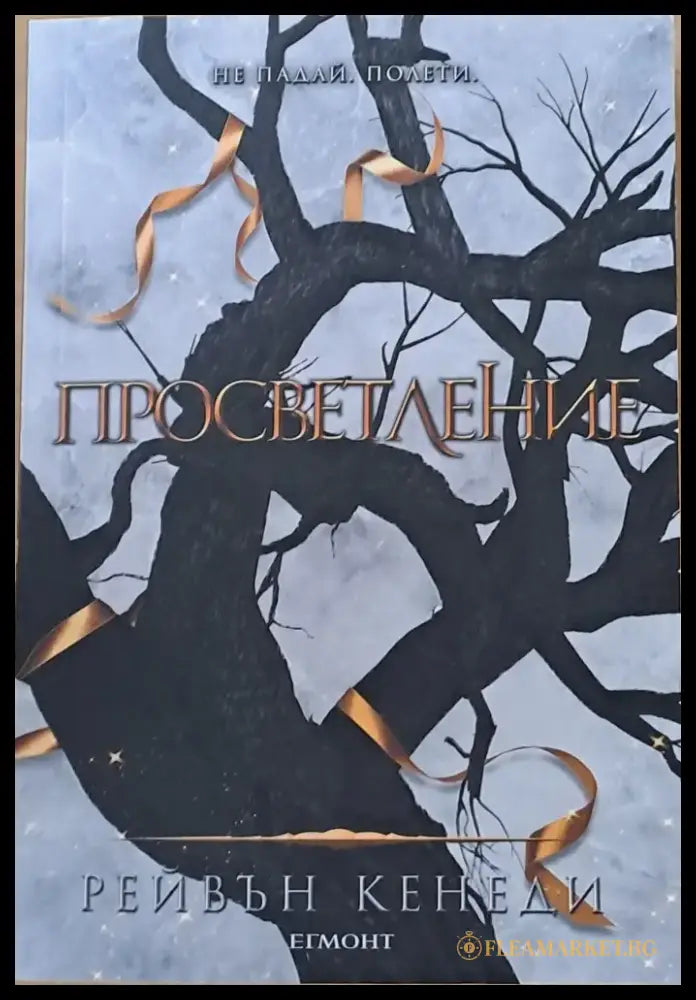 Просветление - Книги