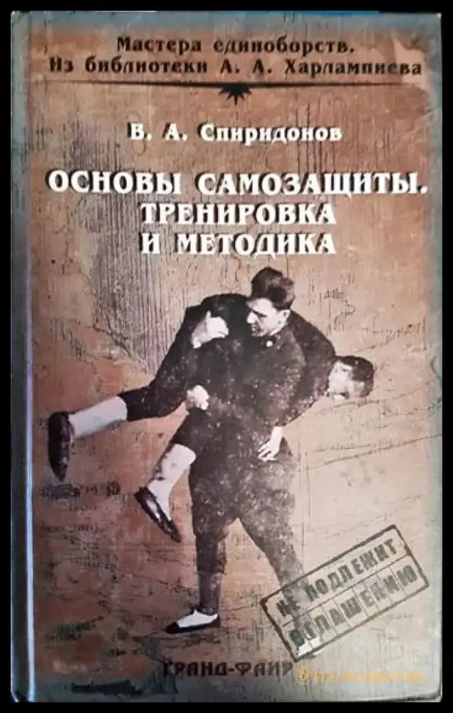 Противоатомная защита - Книги