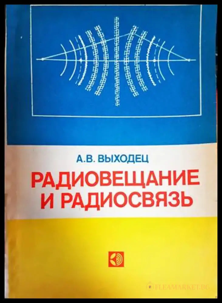 Противоатомная защита - Книги