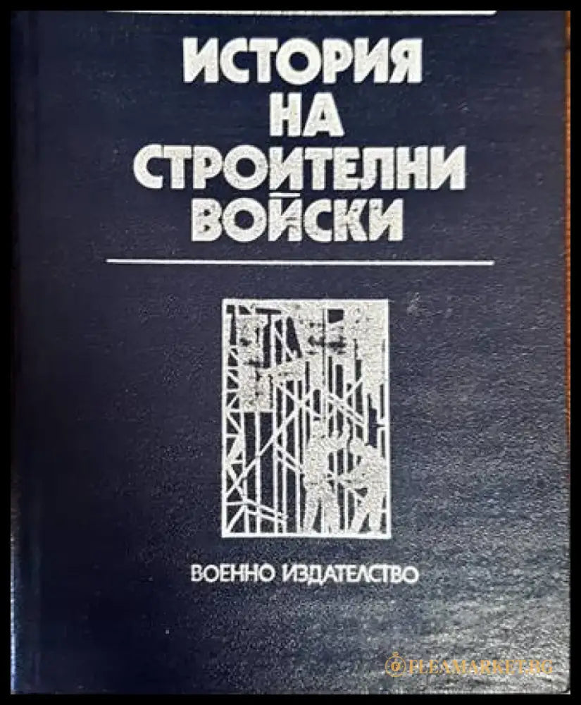 Противоатомная защита - Книги