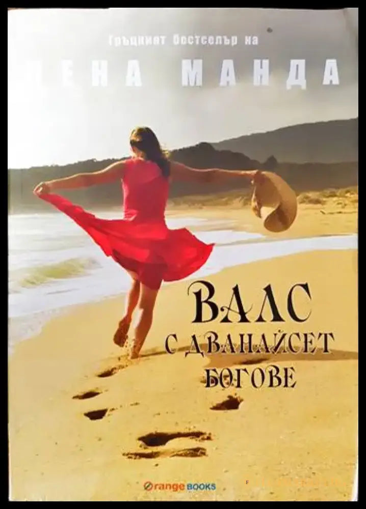 Проверката на времето - Книги