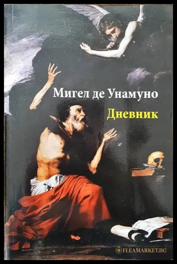 Проверката на времето - Книги
