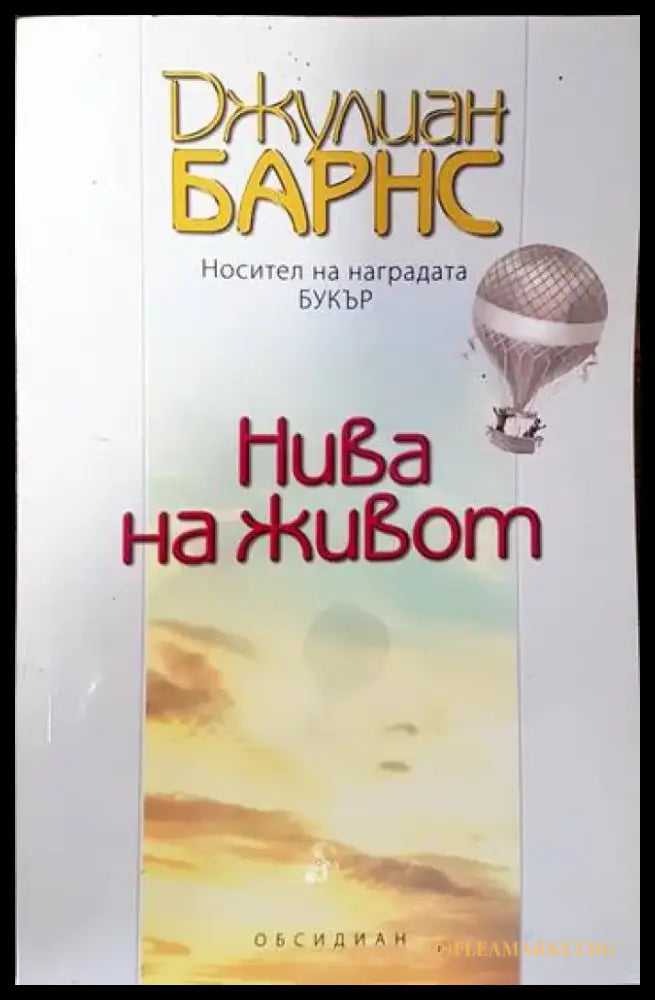 Проверката на времето - Книги