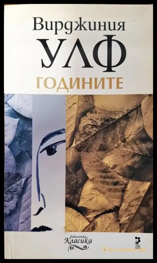Проверката на времето - Книги