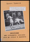Прозрения - Книги