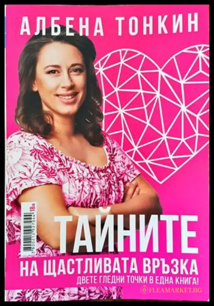 Психиката: същност структура организация дезорганизация - Книги