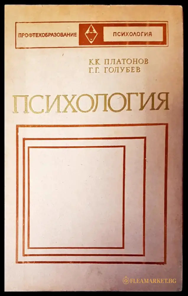 Психология (1149) - Книга