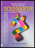 Психология (1259) - Книга