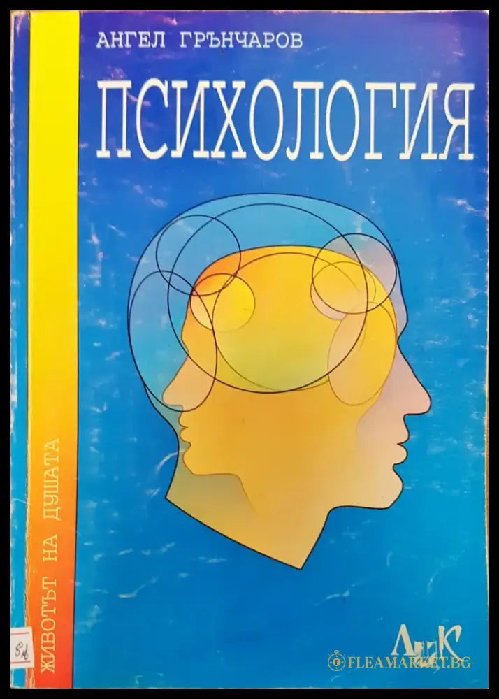 Психология (1273) - Книга