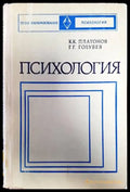 Психология (2601) - Книга