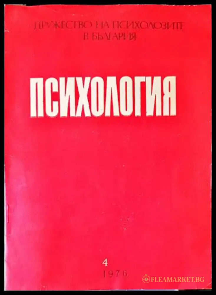 Психология (2648) - Книга