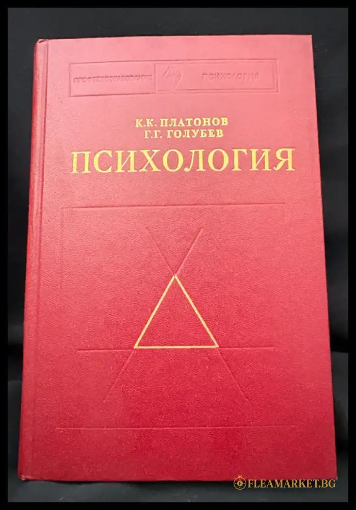 Психология (2214) - Книга