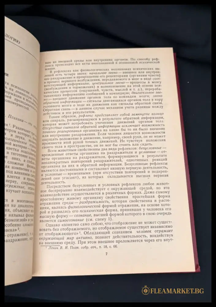 Психология (2214) - Книга