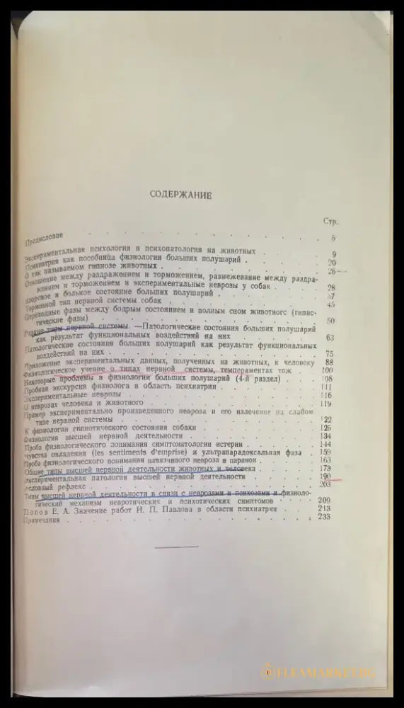 Психопатология и психиатрия - Книги
