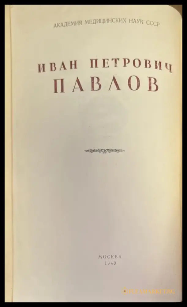 Психопатология и психиатрия - Книги