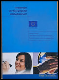 Публичен стратегически мениджмънт - Книги