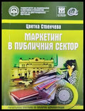 Публична администрация - Книги