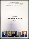 Публични лекции - Книги
