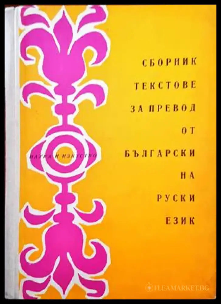 Published by the Central Council of the Celebration of the 25th centry of the fundation of the Iranian Empire - Книги
