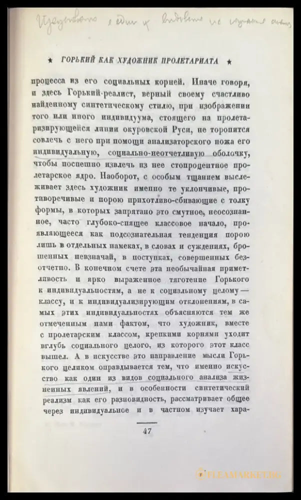 Путь М. Горького - Книги