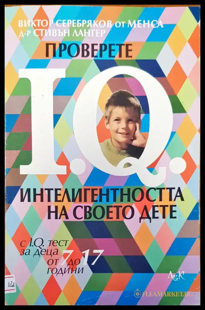 Ръководство (1249) - Книга