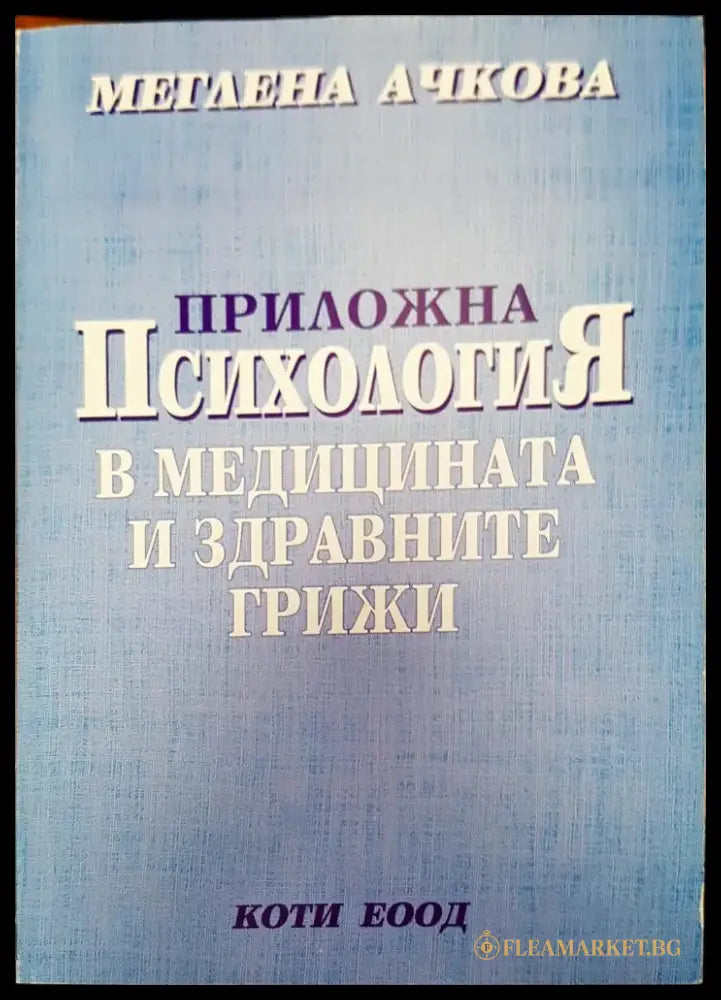 Ръководство (1249) - Книга