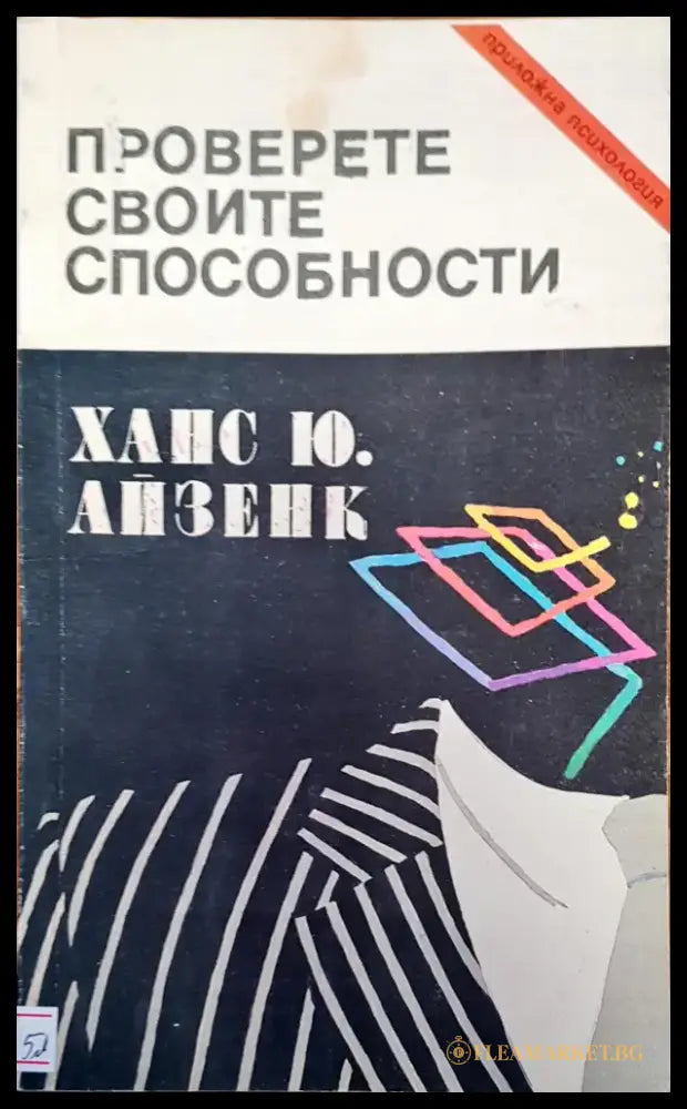 Ръководство (1249) - Книга