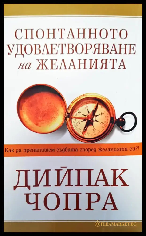 Ръководство (1249) - Книга