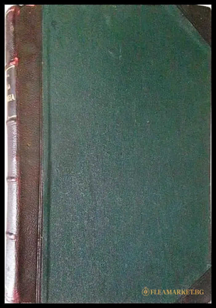 Ръководство по оперативна медицина - Д-р П. Ив. Стояновъ (1057) - Книга