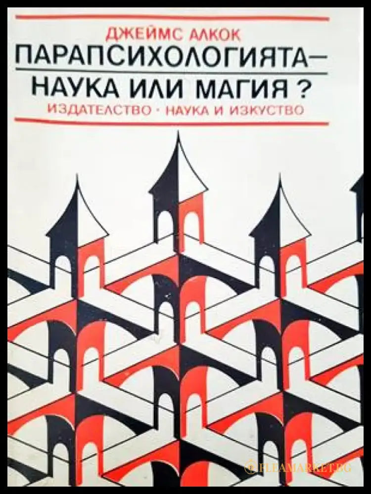 Ръководство за практически упражнения по психиатрия (1642) - Книга