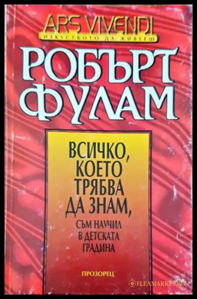 Ръководство за практически упражнения по психиатрия (1642) - Книга