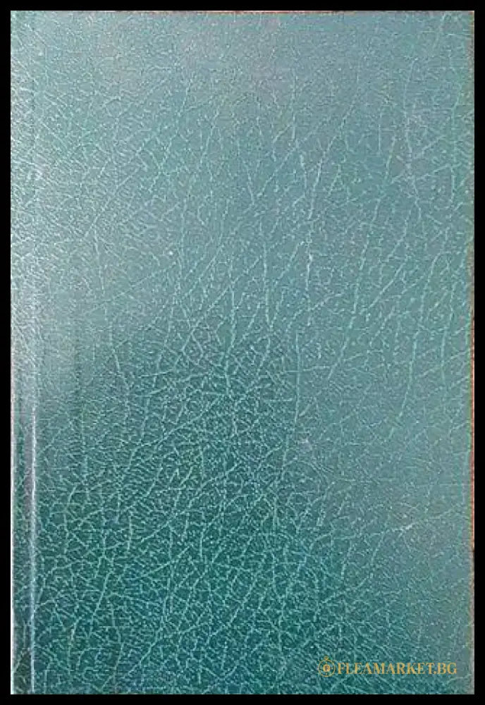 Ръж (1082) - Книга