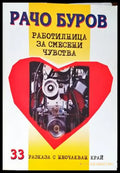 Работилница за смесени чувства - Книги