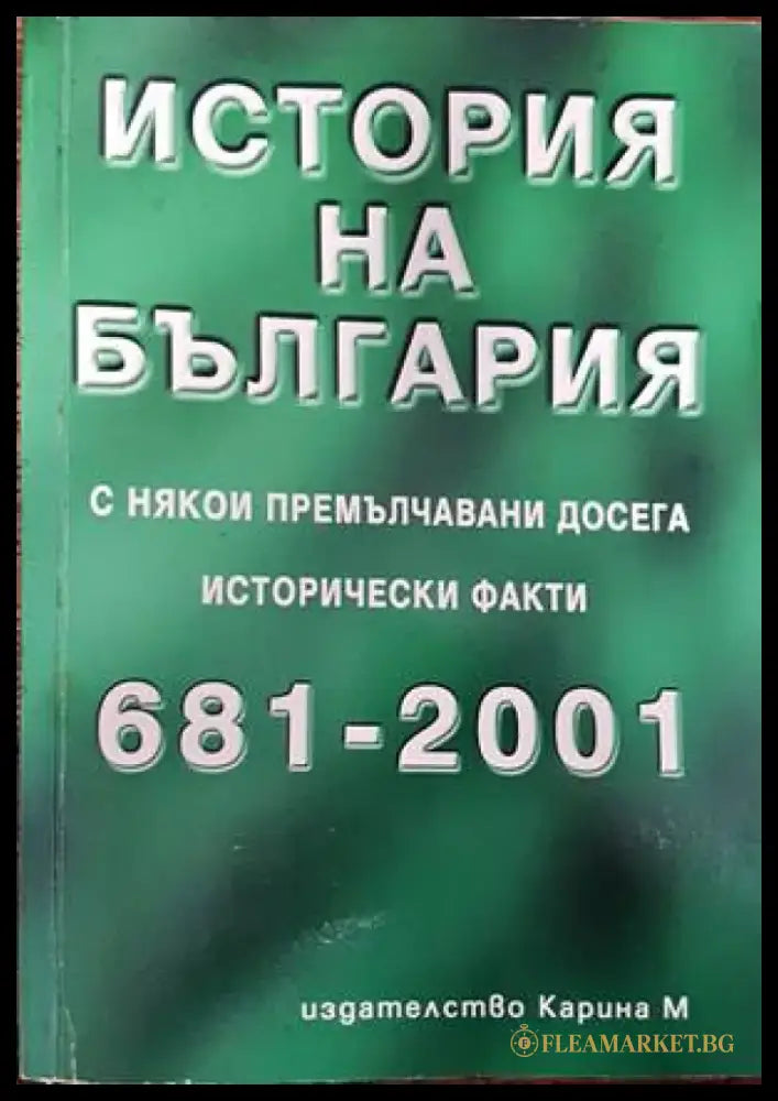 Раднички у срцу - Книги