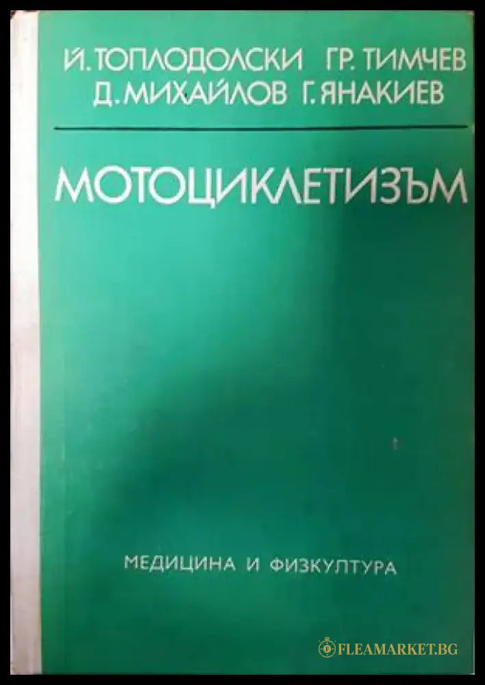 Раднички у срцу - Книги