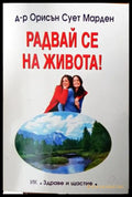 Радвай се на живота! (282705261531) - Орисън Сует Марден - Книга