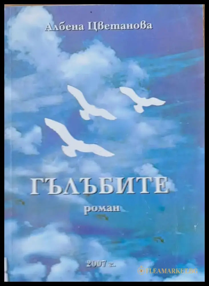 Рай - Книги