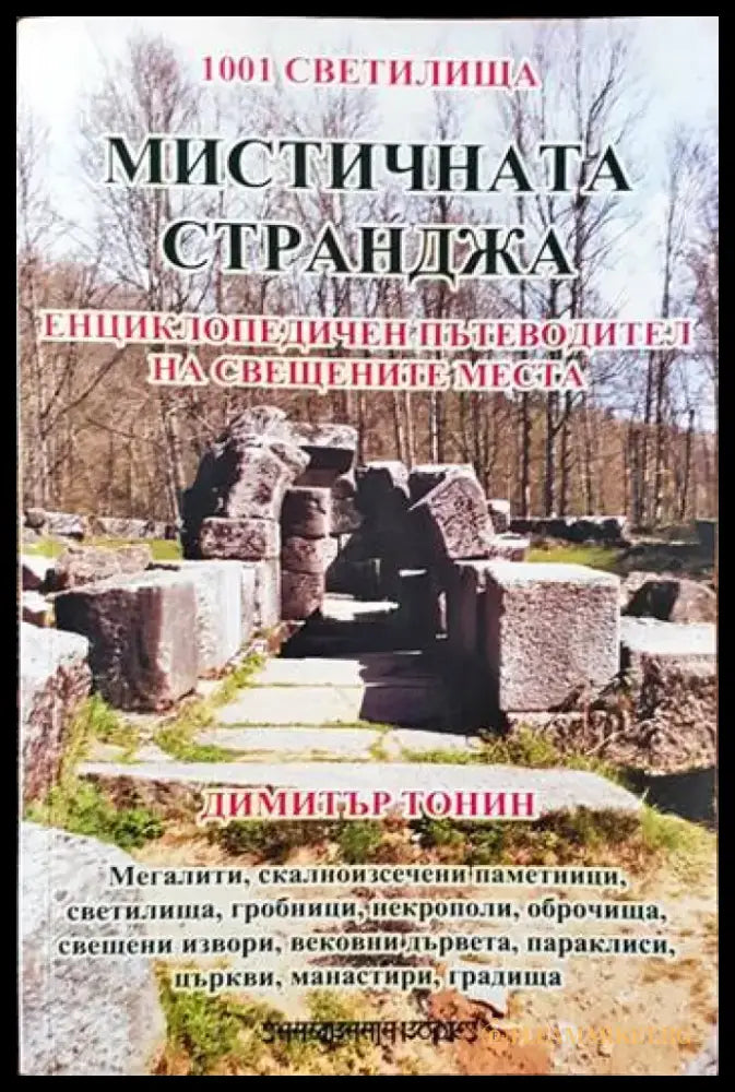 Ракетата - Книги