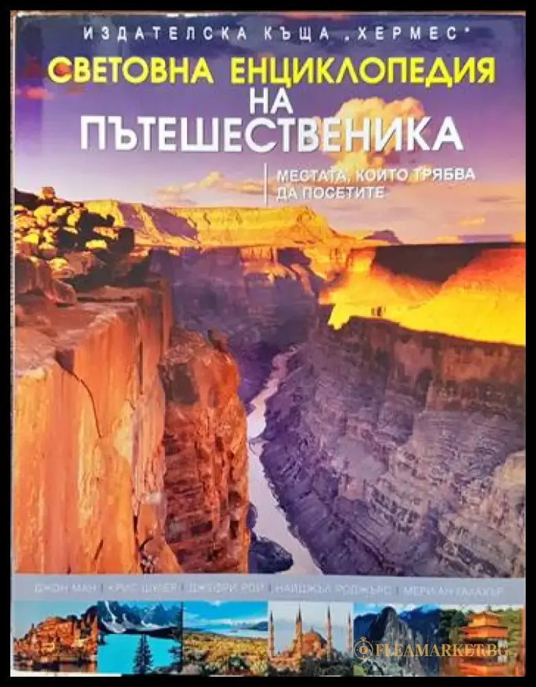 Ракетата - Книги