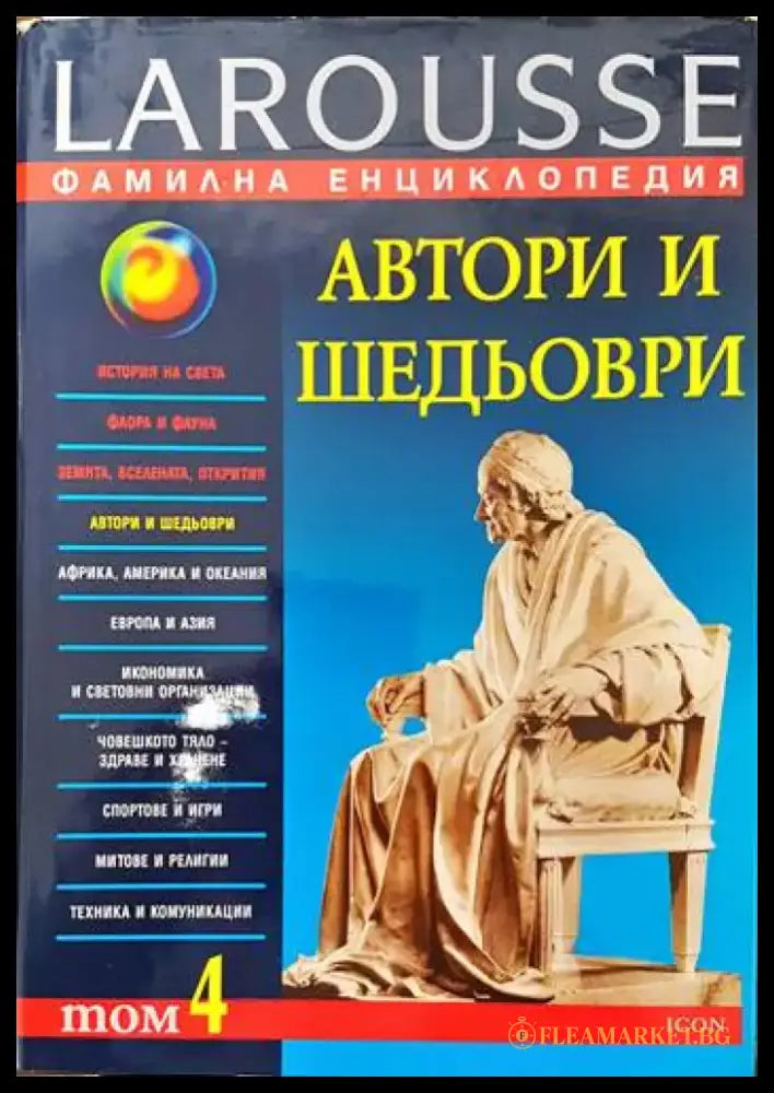 Ракетата - Книги