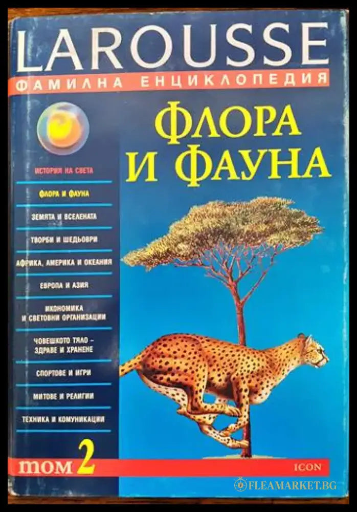 Ракетата - Книги