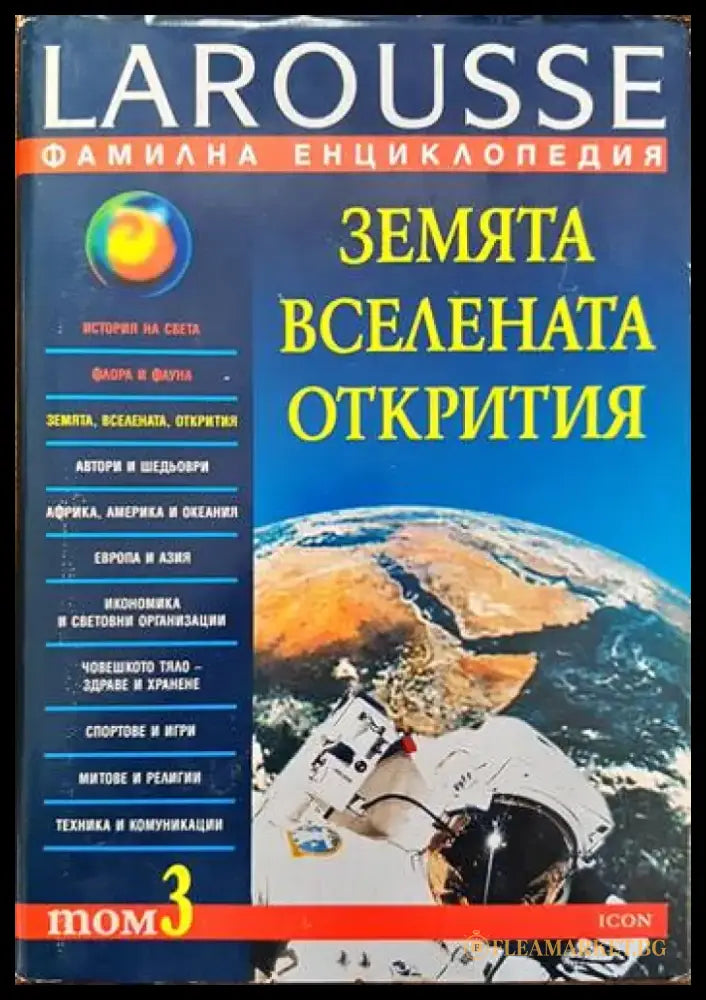 Ракетата - Книги